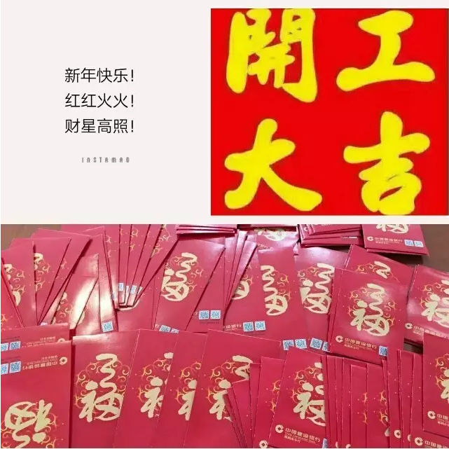 2017開工大吉！深圳市超利維實(shí)業(yè)有限公司蓄勢待發(fā)，迎接新征程！