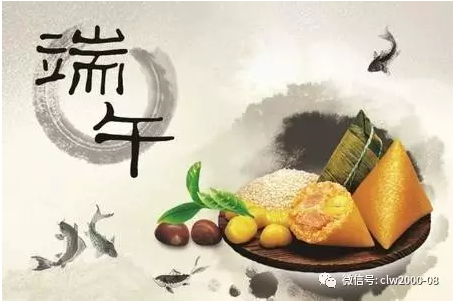 超利維祝大家端午節(jié)快樂