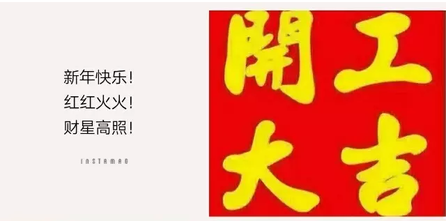 2017開工大吉！深圳市超利維實業(yè)有限公司蓄勢待發(fā)，迎接新征程！