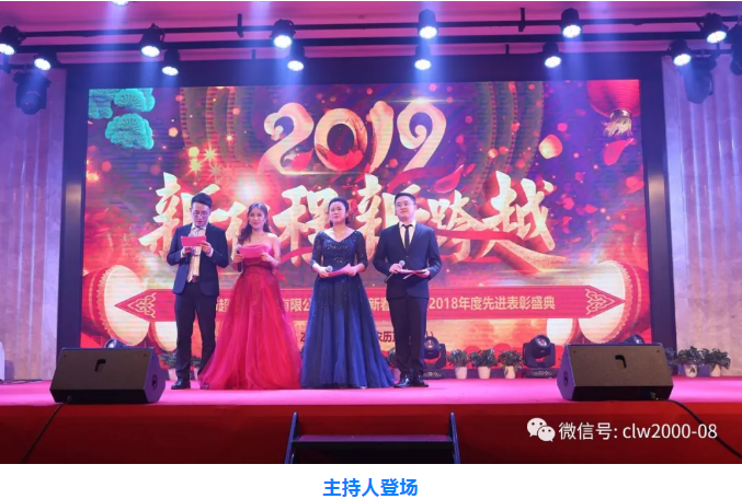 新征程，新跨越——超利維2019年會精彩回顧