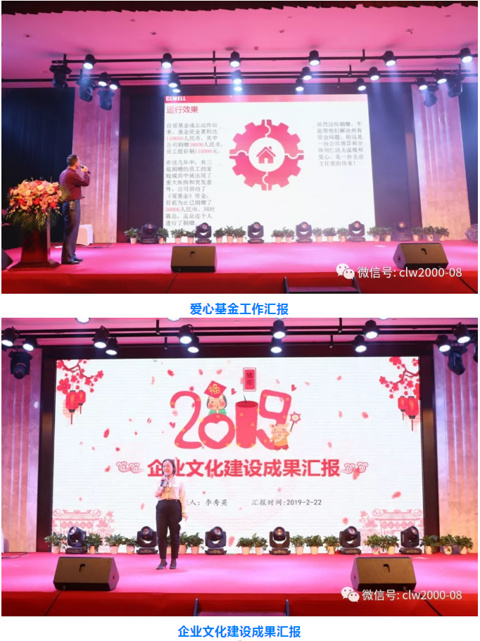 新征程，新跨越——超利維2019年會精彩回顧