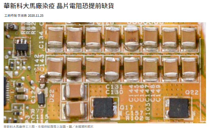 元器件或?qū)⒋笠?guī)模漲價(jià)到2021年Q2，你做好應(yīng)對(duì)了嗎？