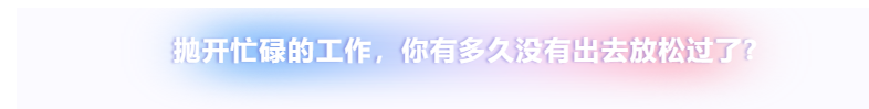 拼搏進(jìn)取，勇往直前——超利維2021年10月管理人員團(tuán)建活動(dòng)